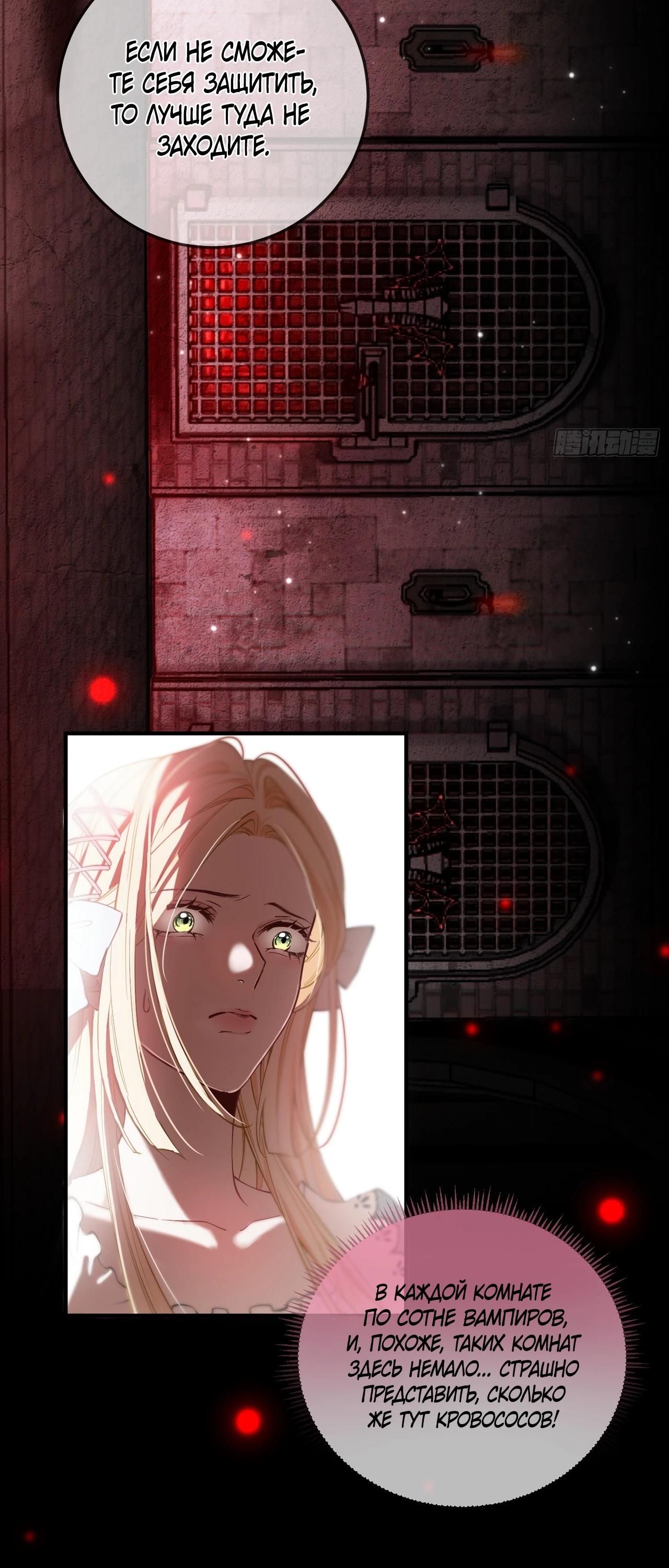 Глава 8 - страница 16