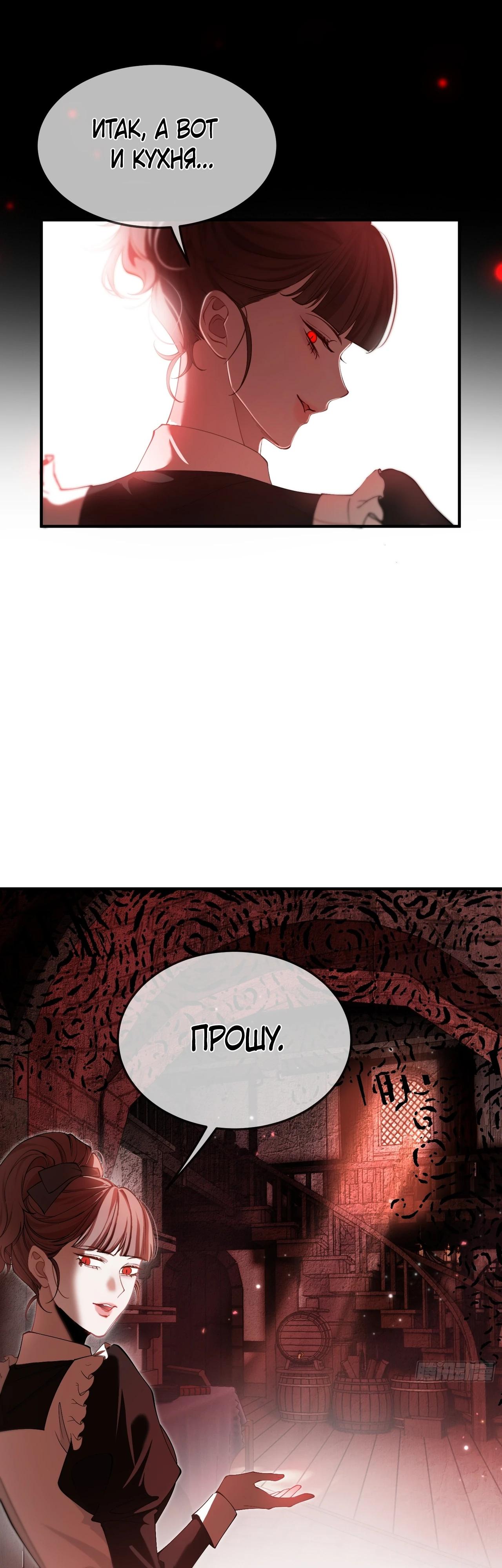 Глава 8 - страница 17