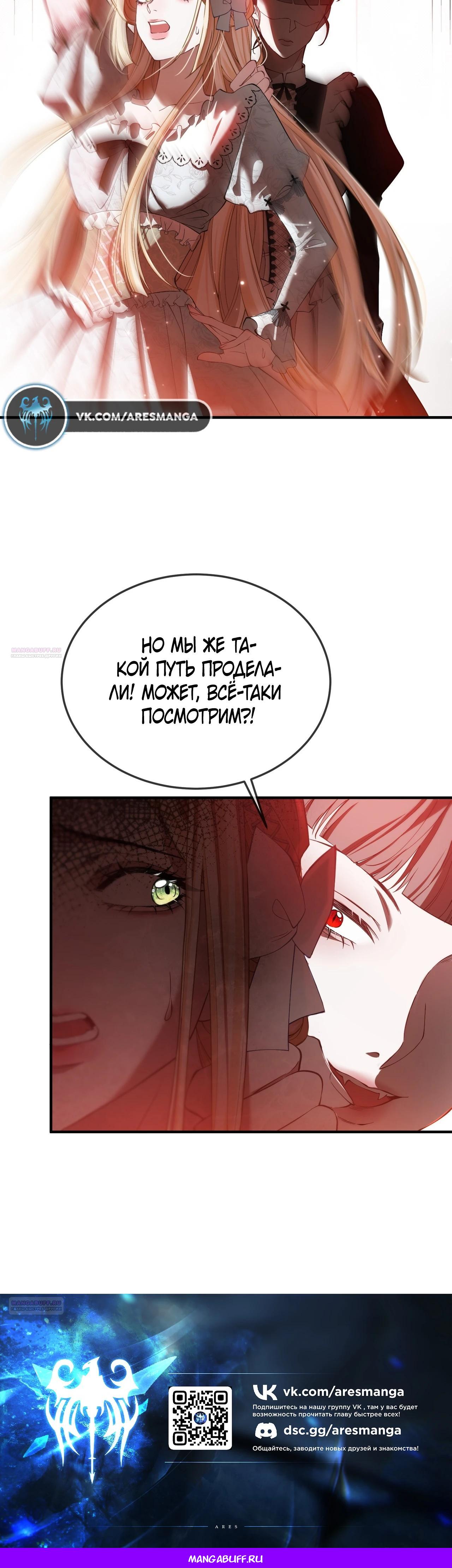 Глава 8 - страница 21