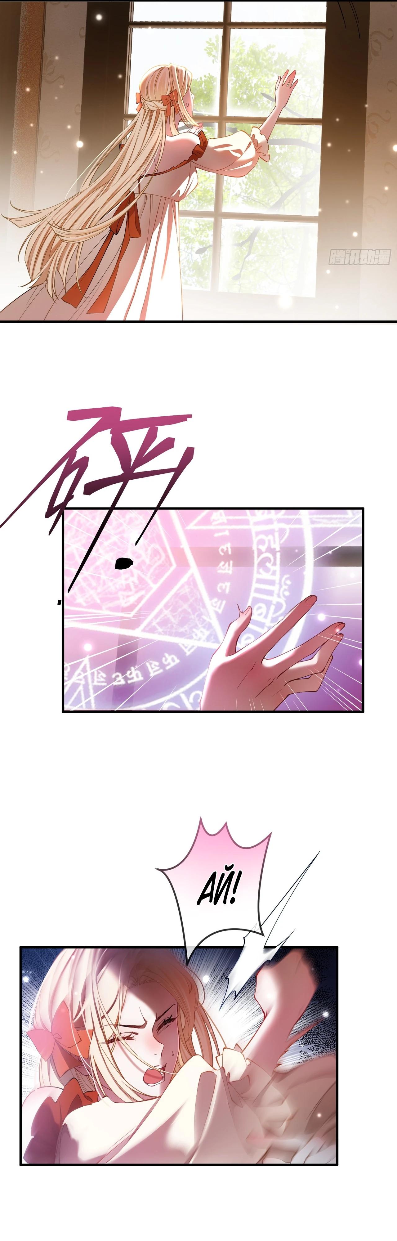 Глава 8 - страница 5