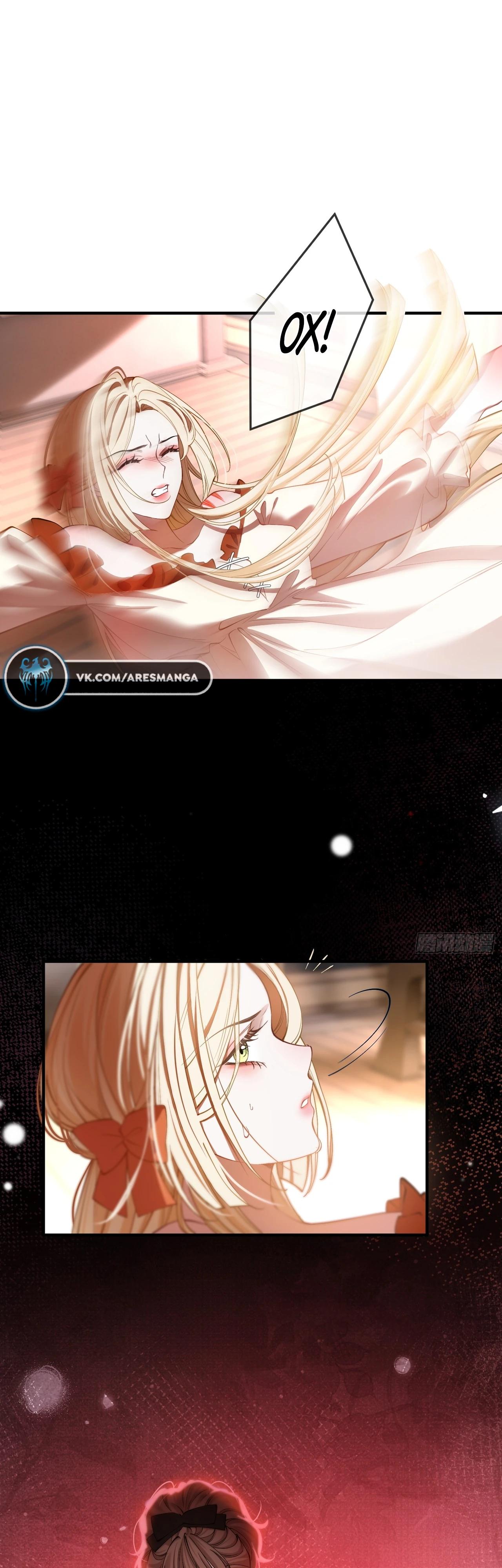 Глава 8 - страница 6