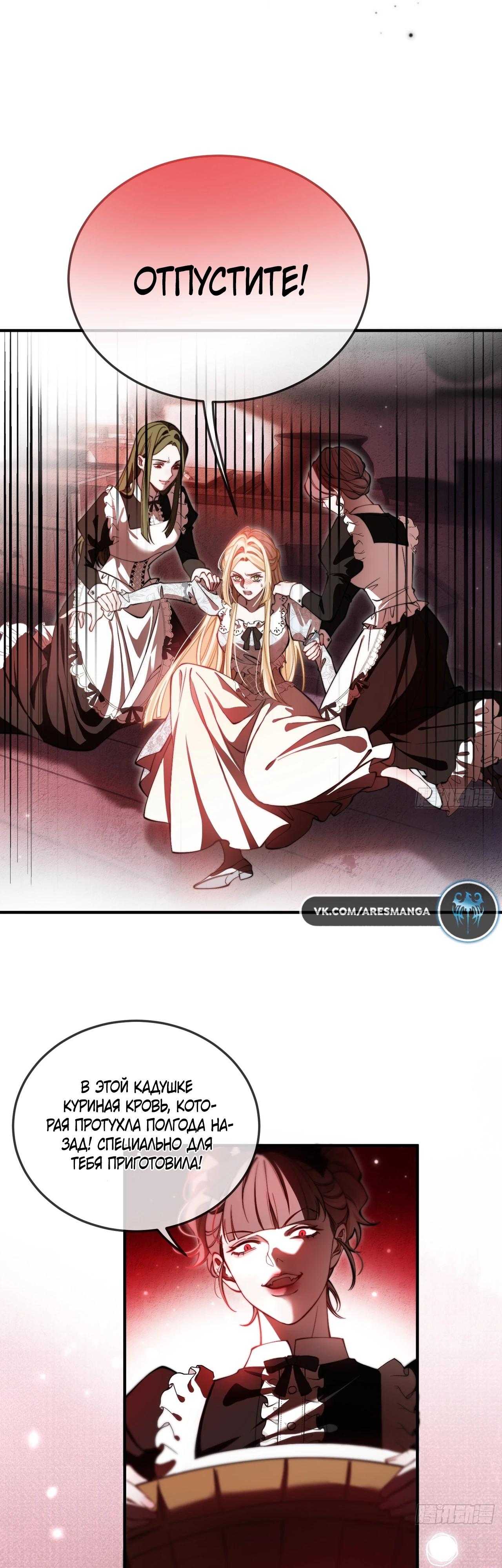 Глава 9 - страница 10