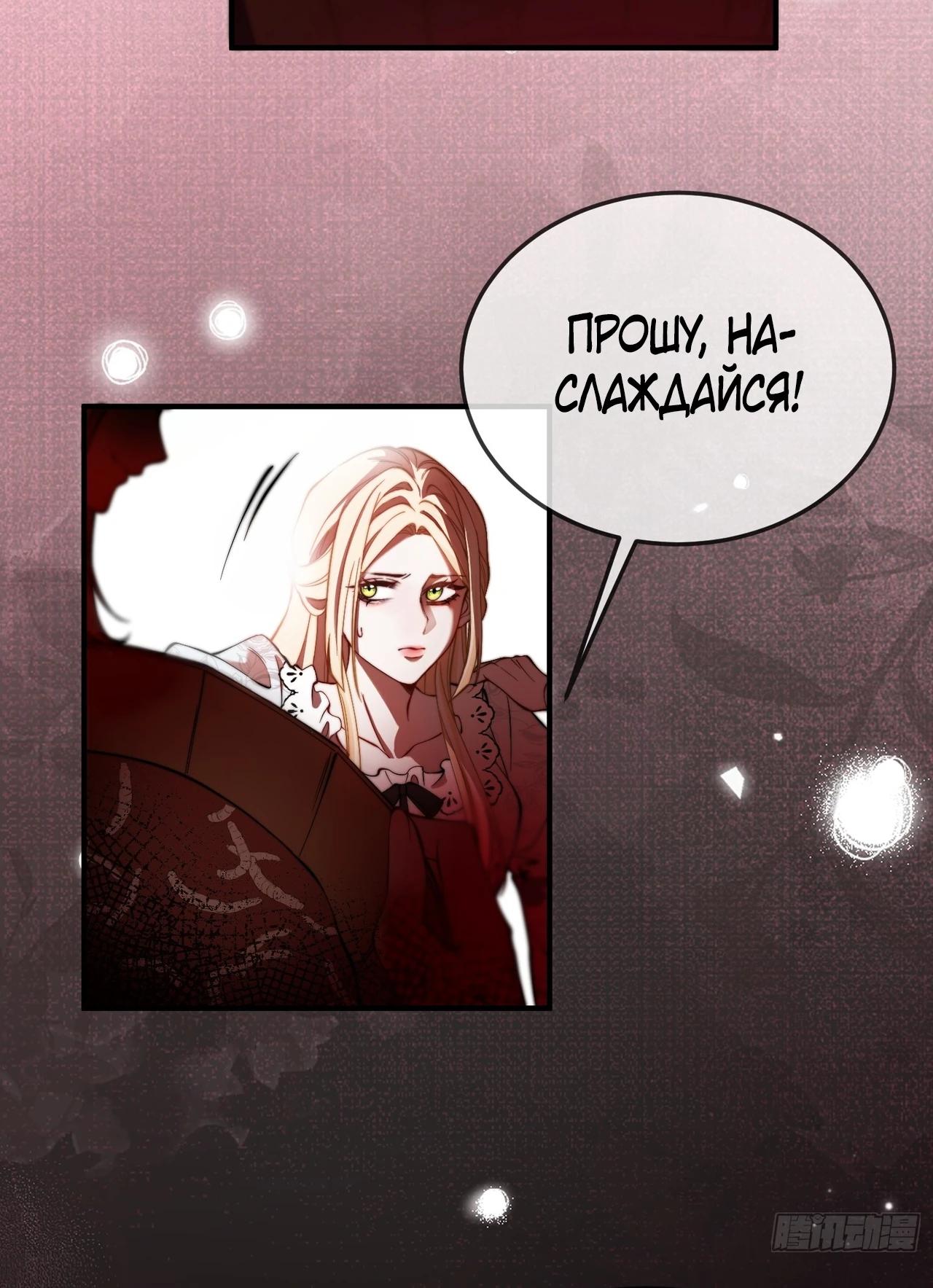 Глава 9 - страница 11