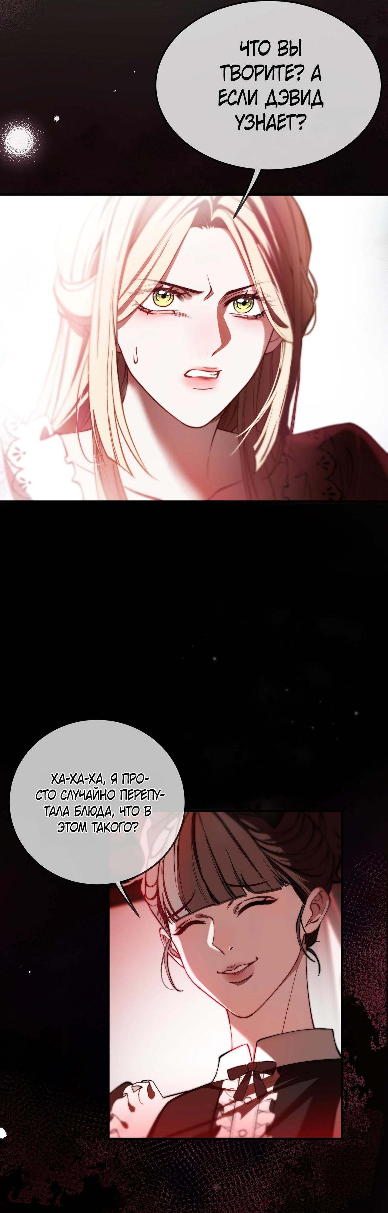 Глава 9 - страница 12