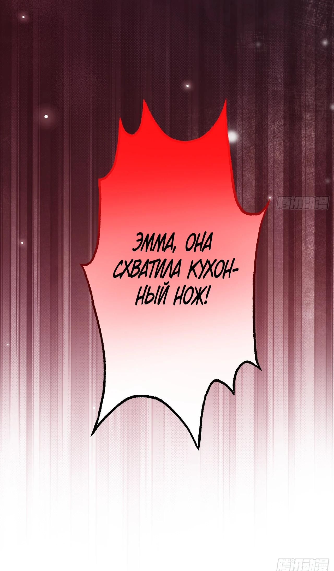 Глава 9 - страница 14