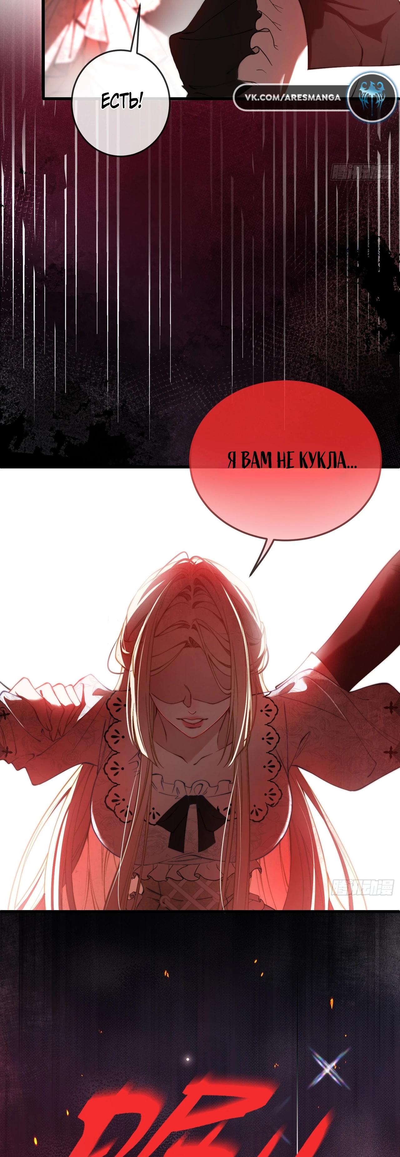 Глава 9 - страница 16