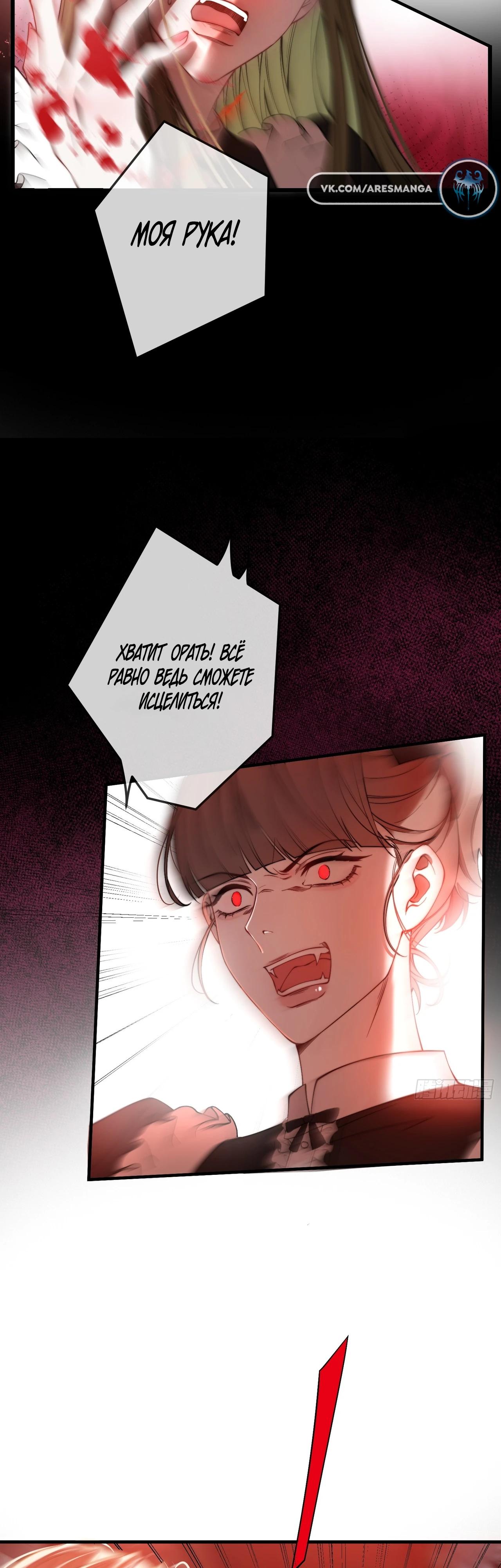 Глава 9 - страница 18