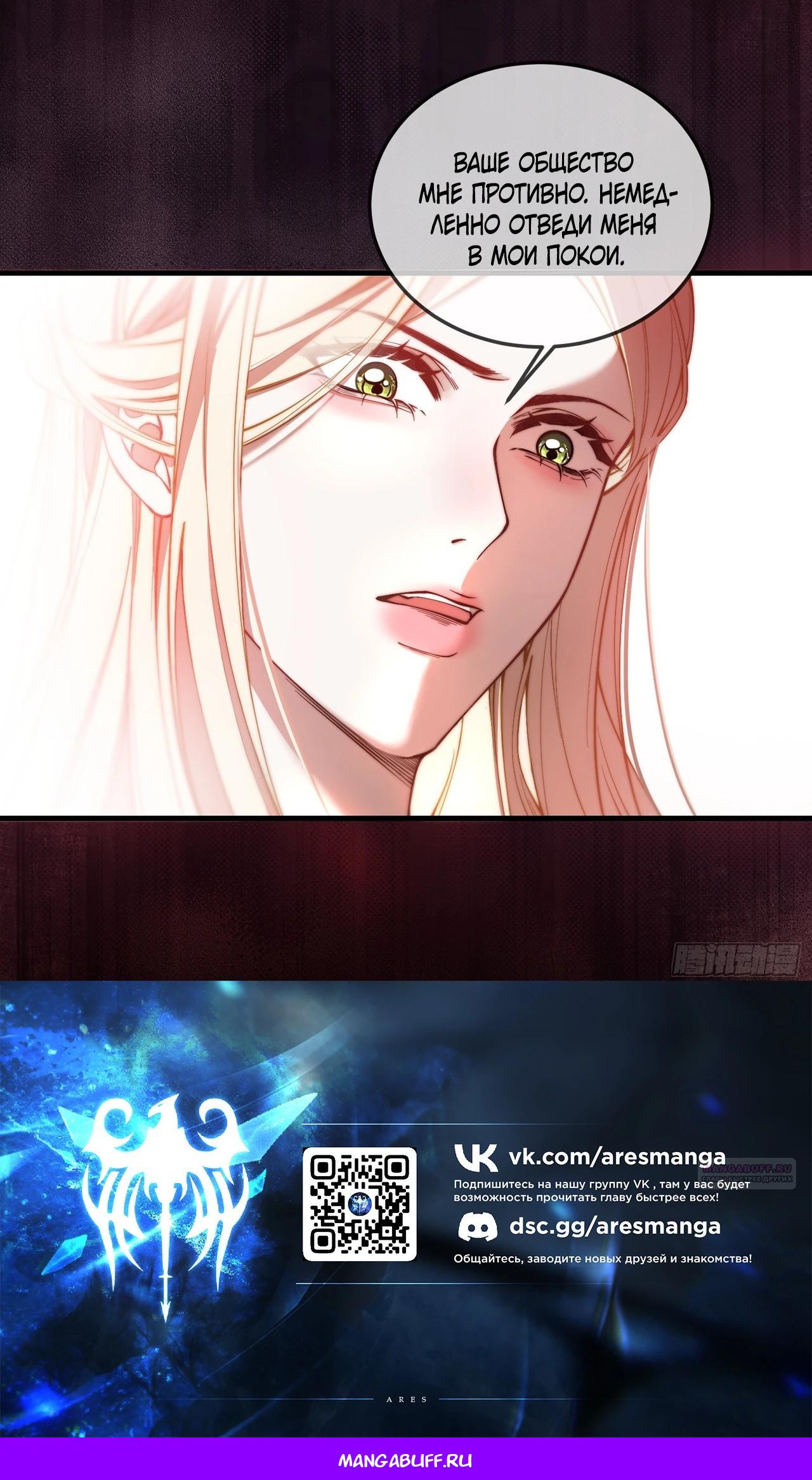 Глава 9 - страница 22