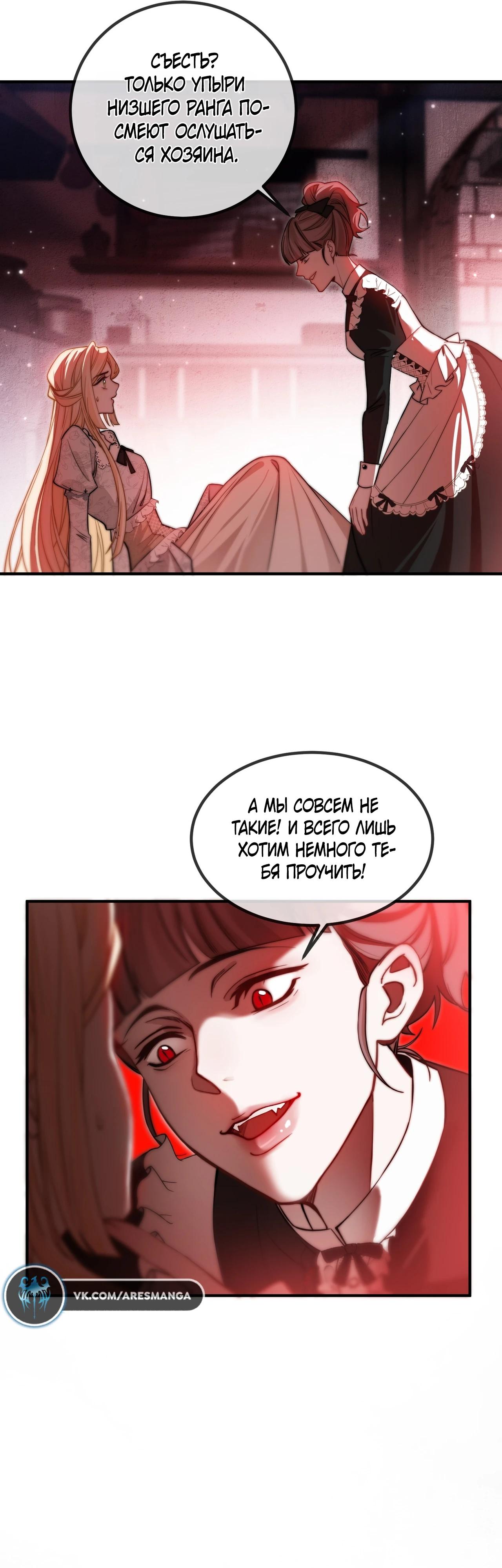 Глава 9 - страница 6