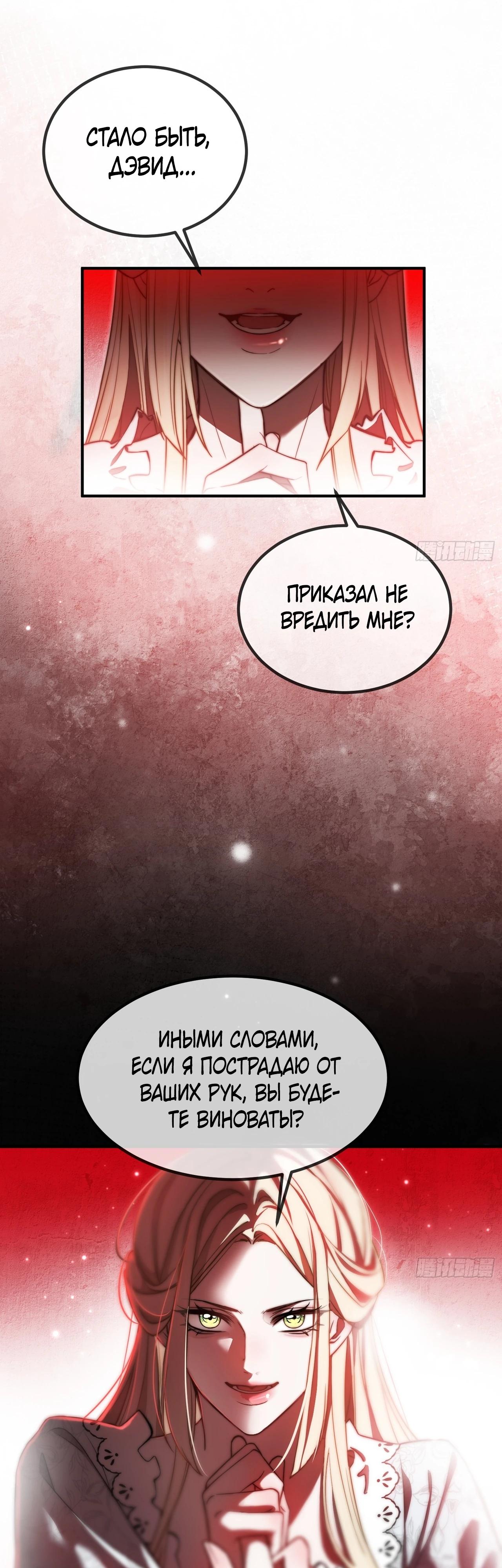 Глава 9 - страница 7