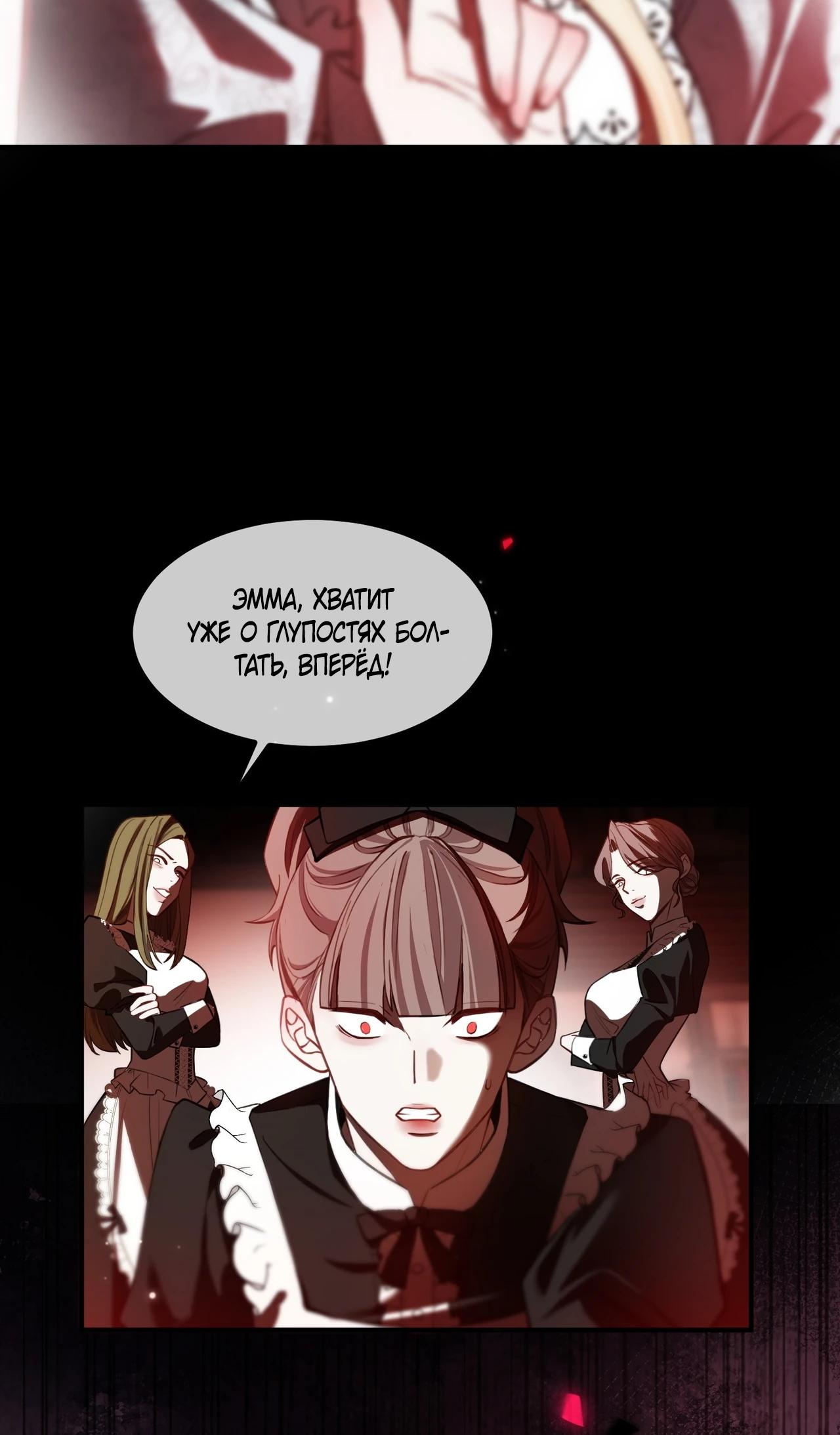 Глава 9 - страница 8