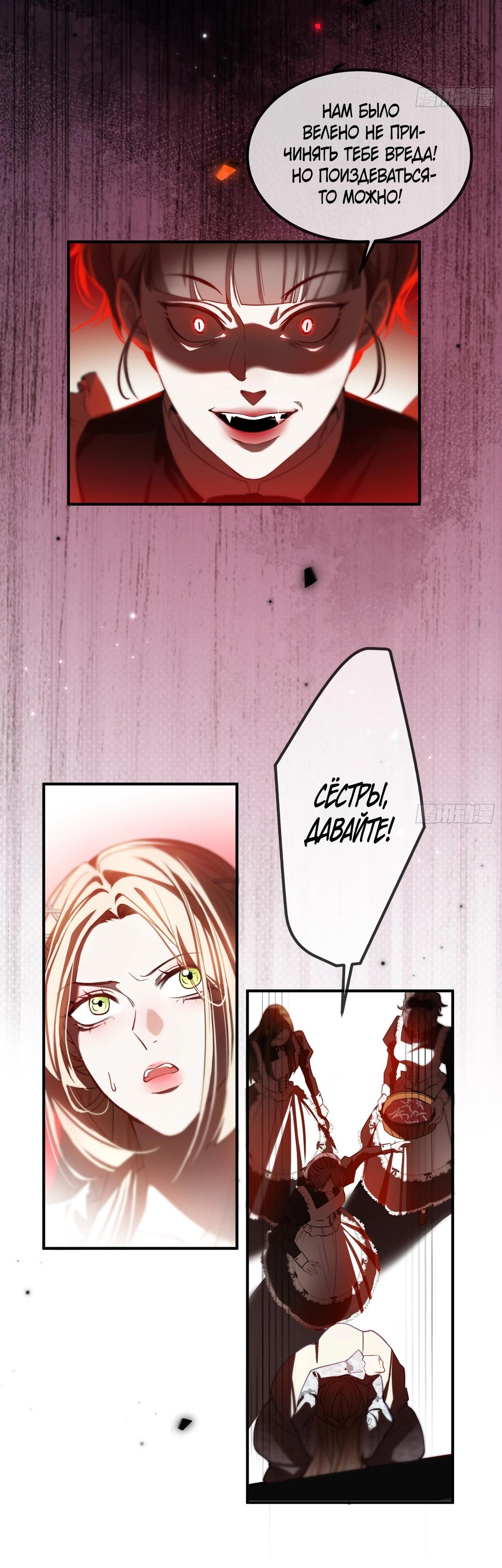 Глава 9 - страница 9