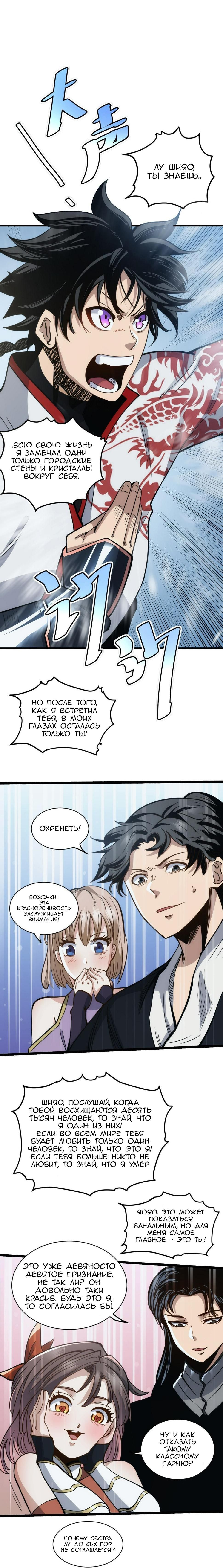 Глава 1 - страница 10