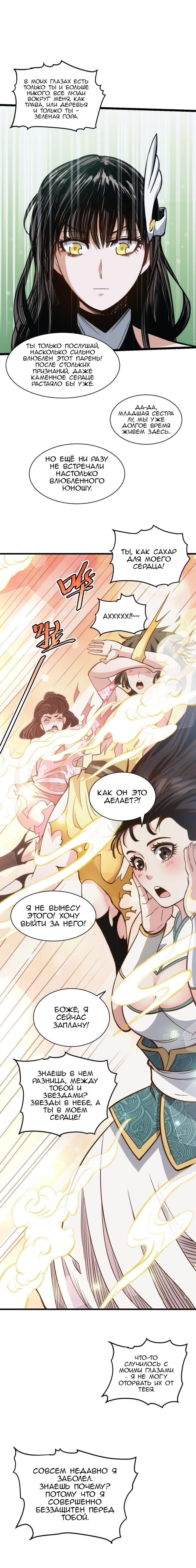 Глава 1 - страница 11