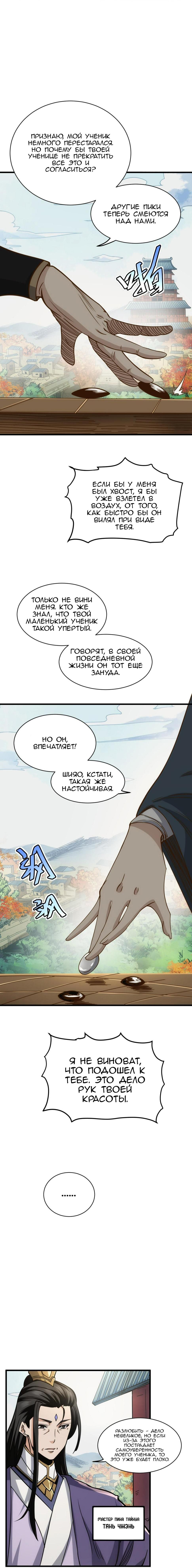 Глава 1 - страница 13