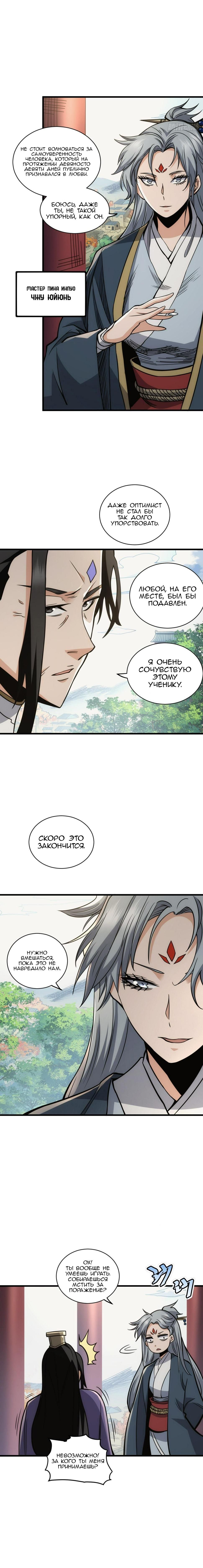 Глава 1 - страница 14