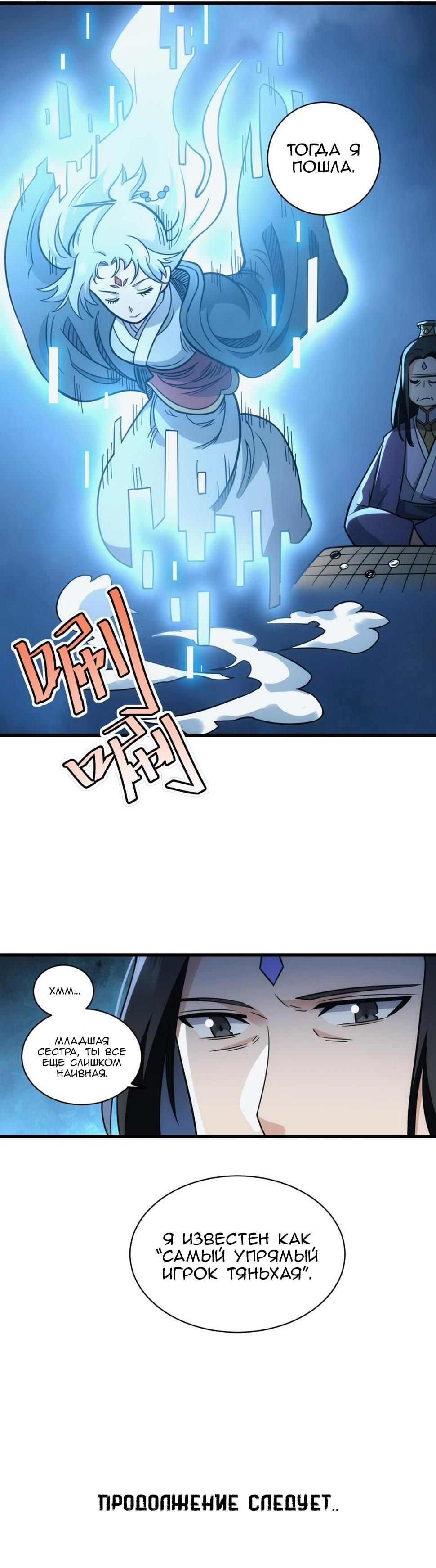 Глава 1 - страница 15