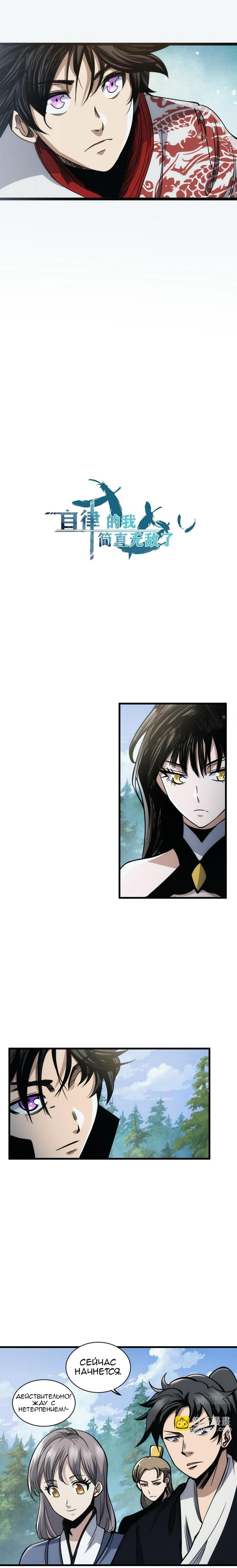 Глава 1 - страница 8