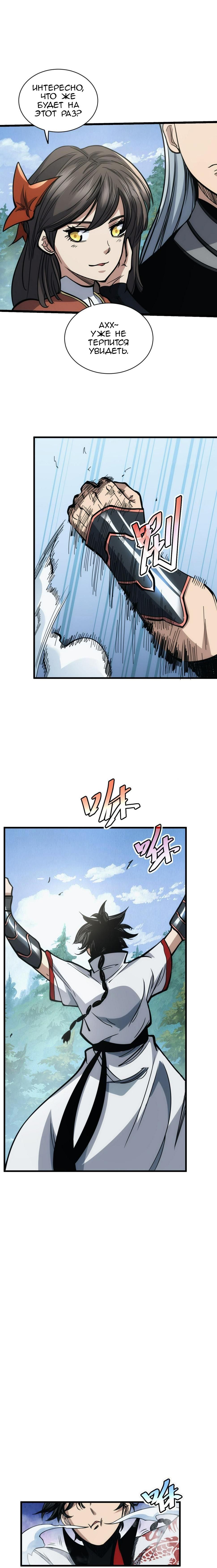 Глава 1 - страница 9