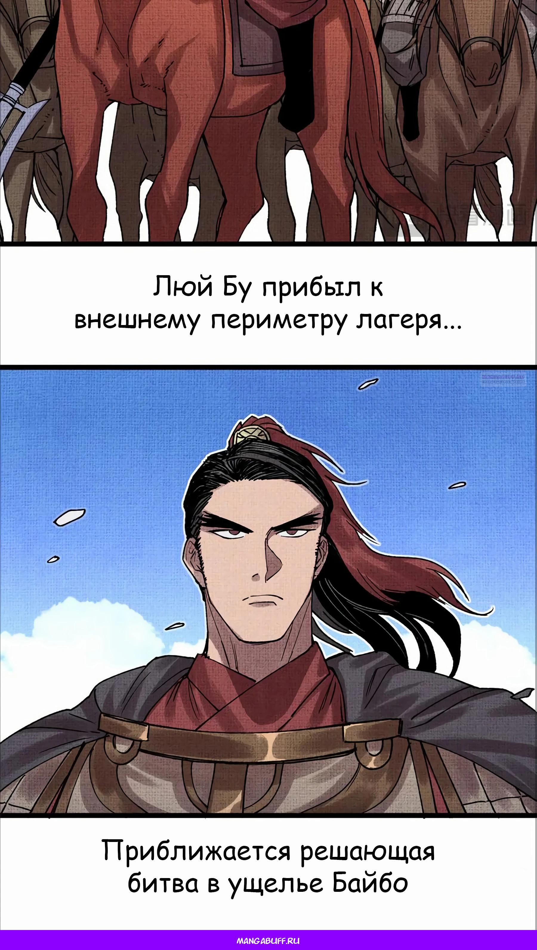 Глава 146 - страница 37