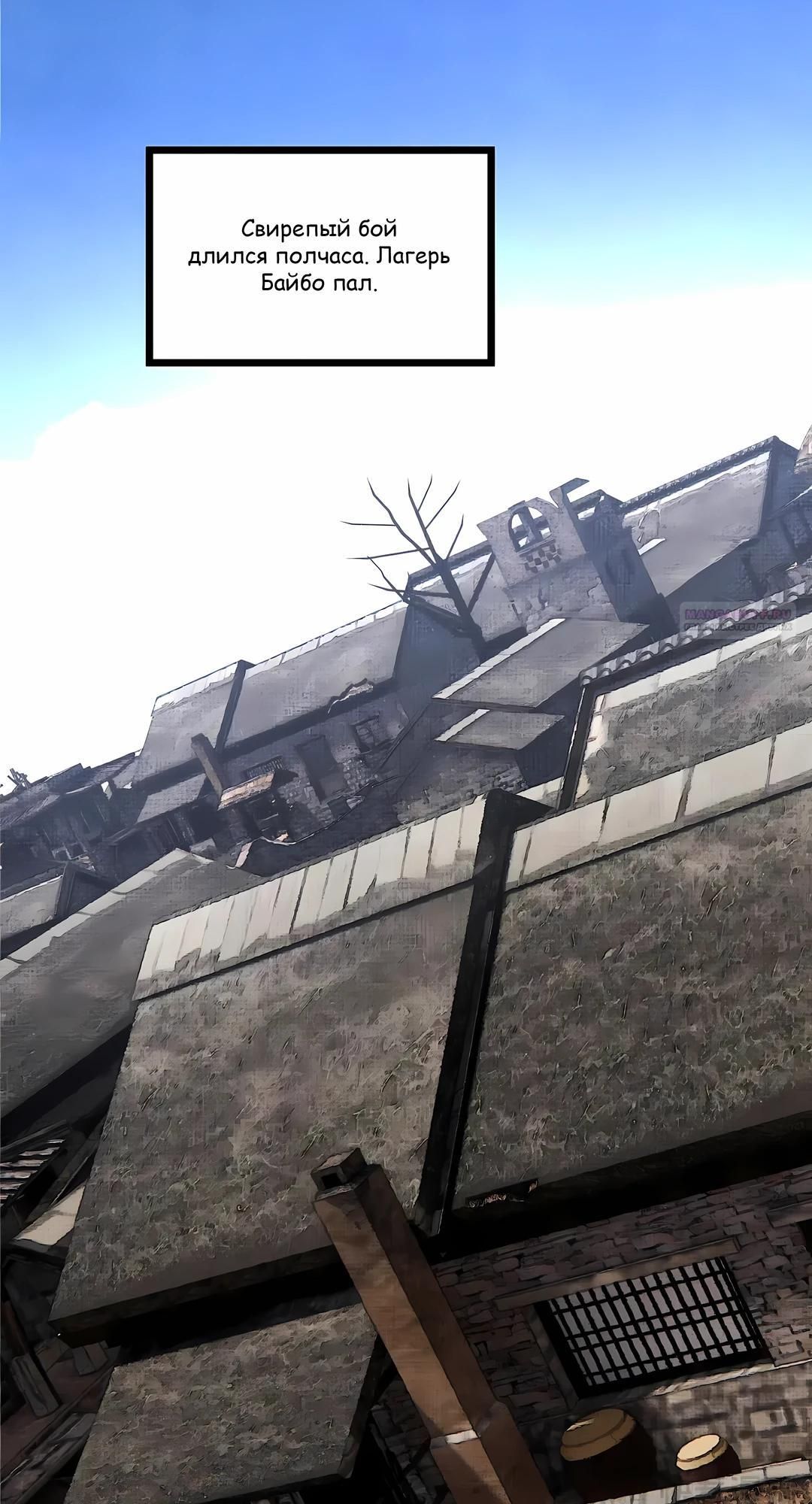 Глава 148 - страница 30