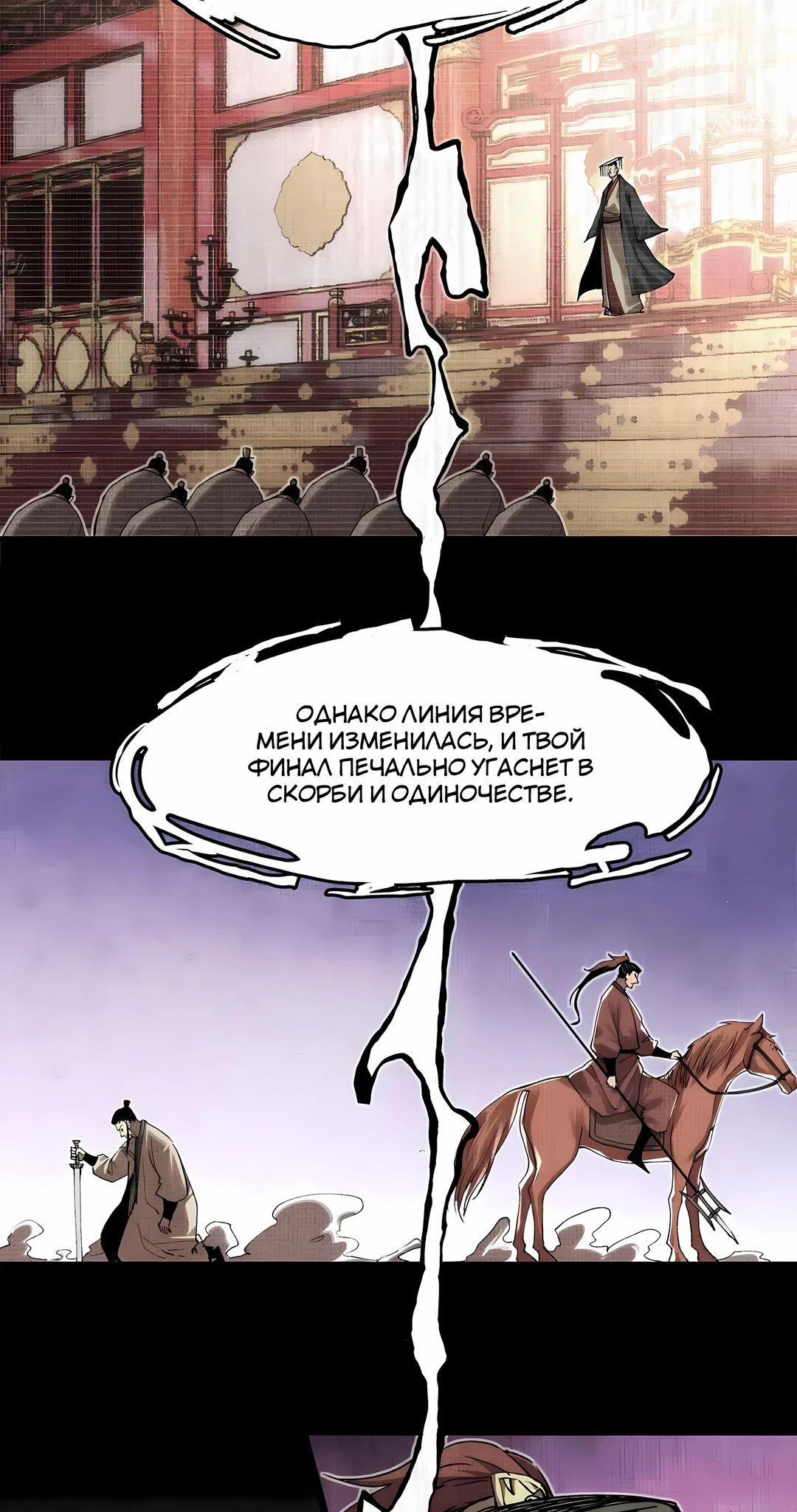 Глава 149 - страница 8