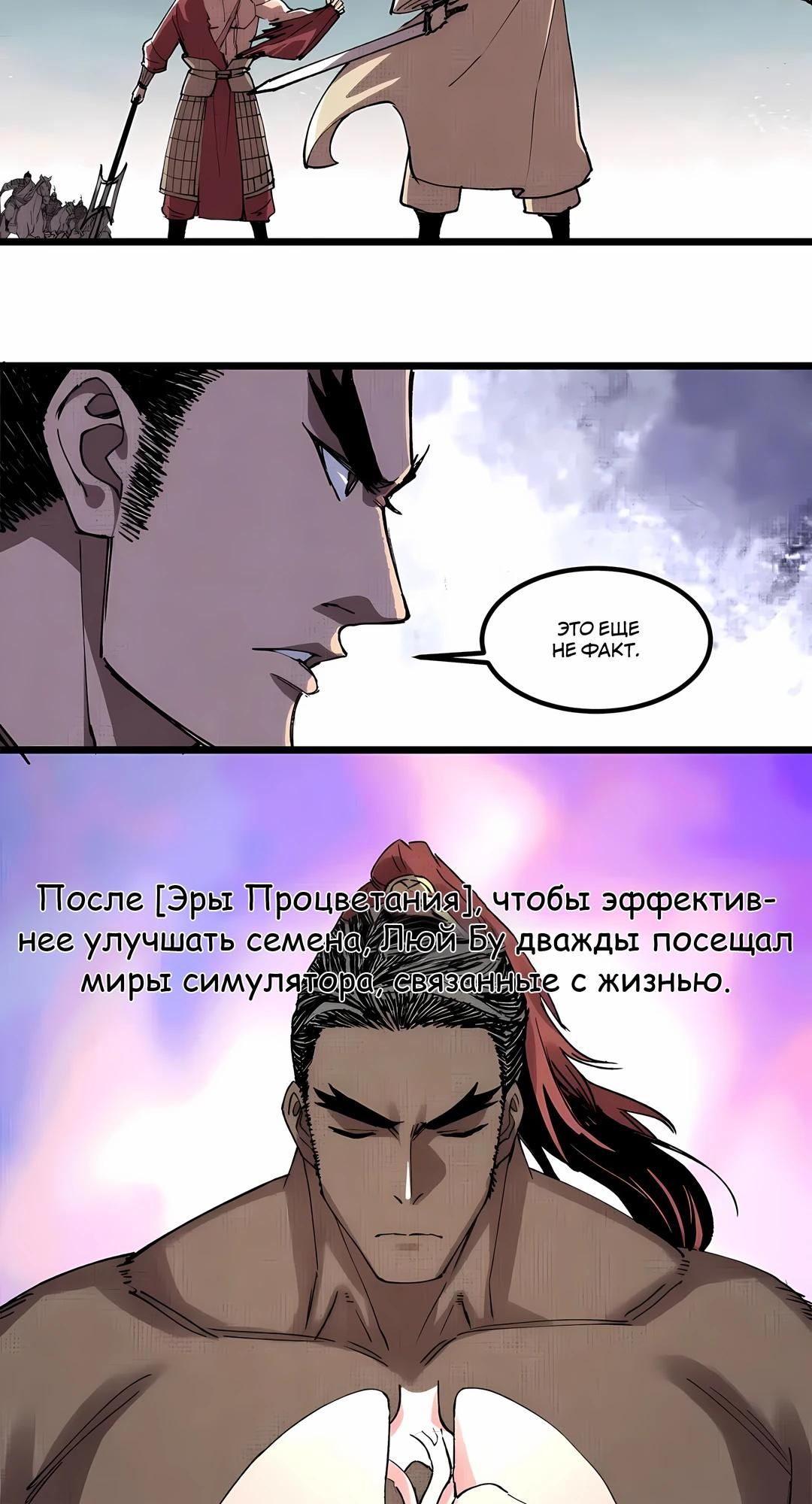 Глава 150 - страница 13