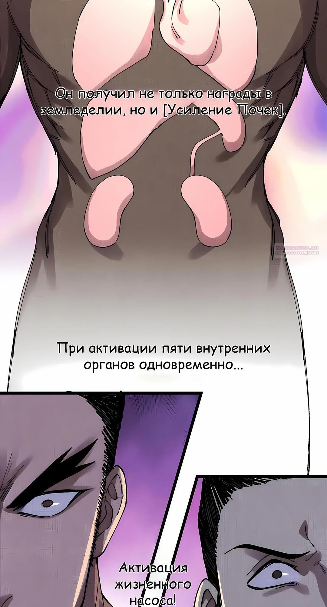 Глава 150 - страница 14