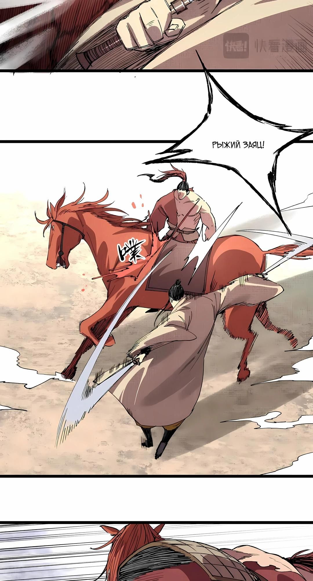 Глава 150 - страница 19