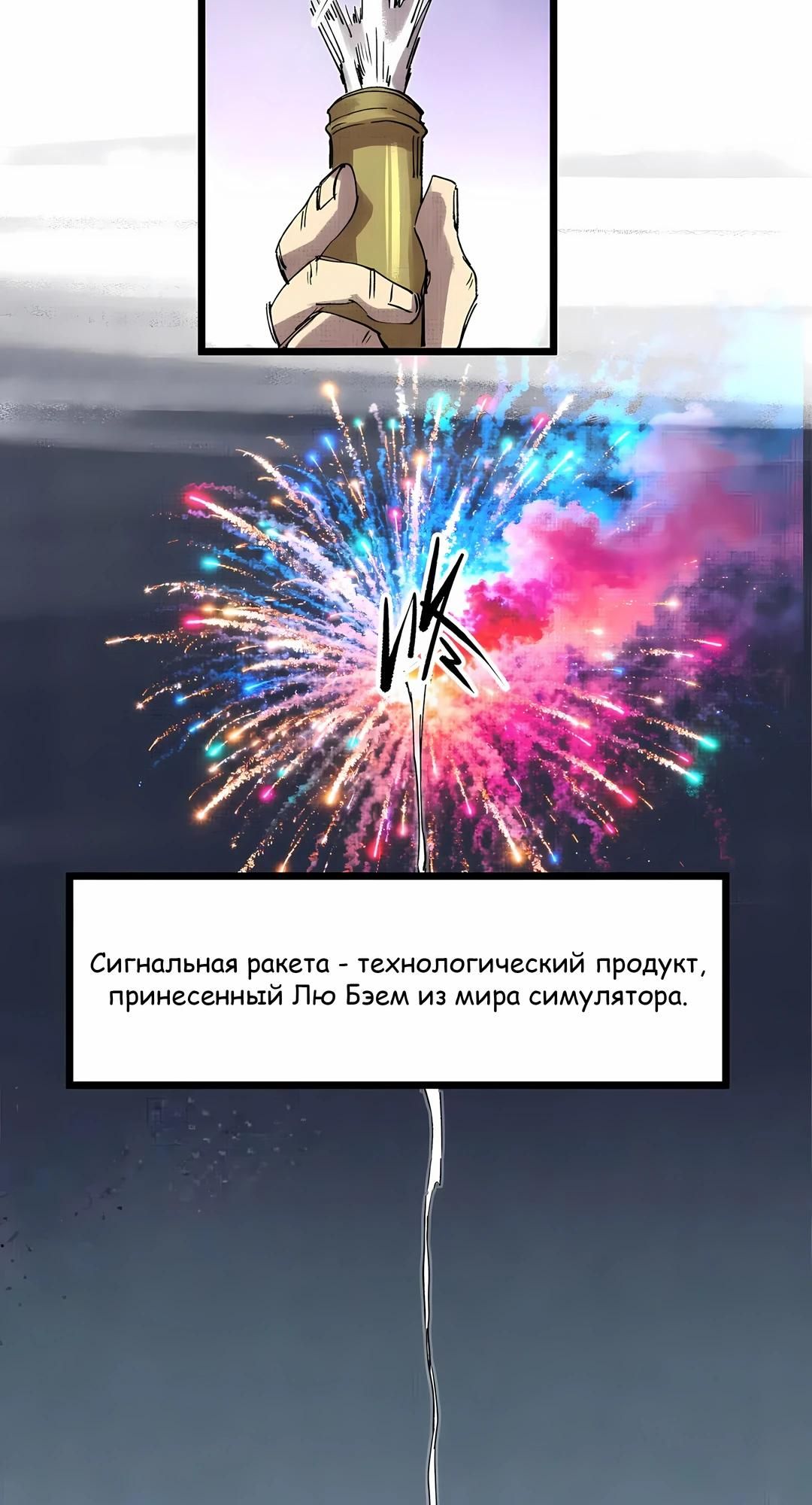 Глава 150 - страница 23
