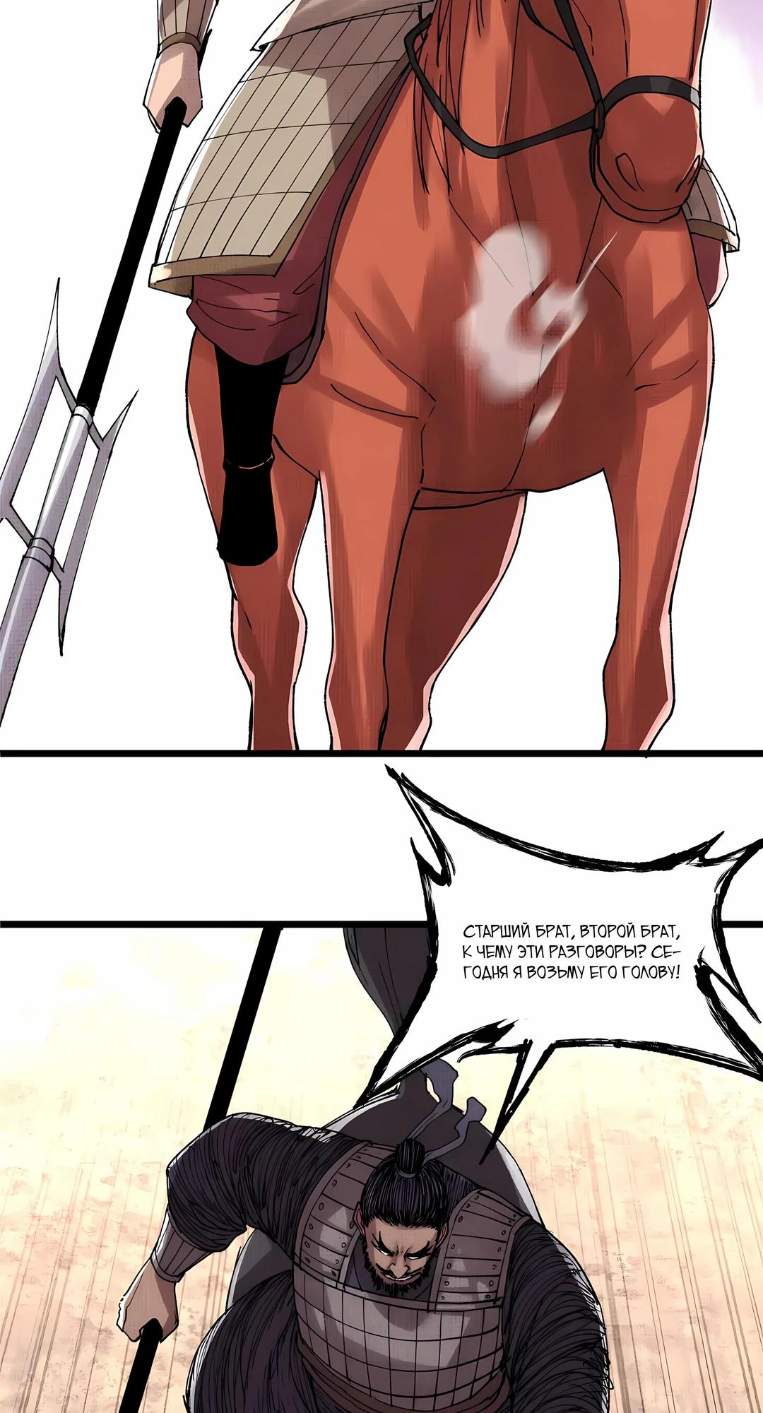Глава 151 - страница 29
