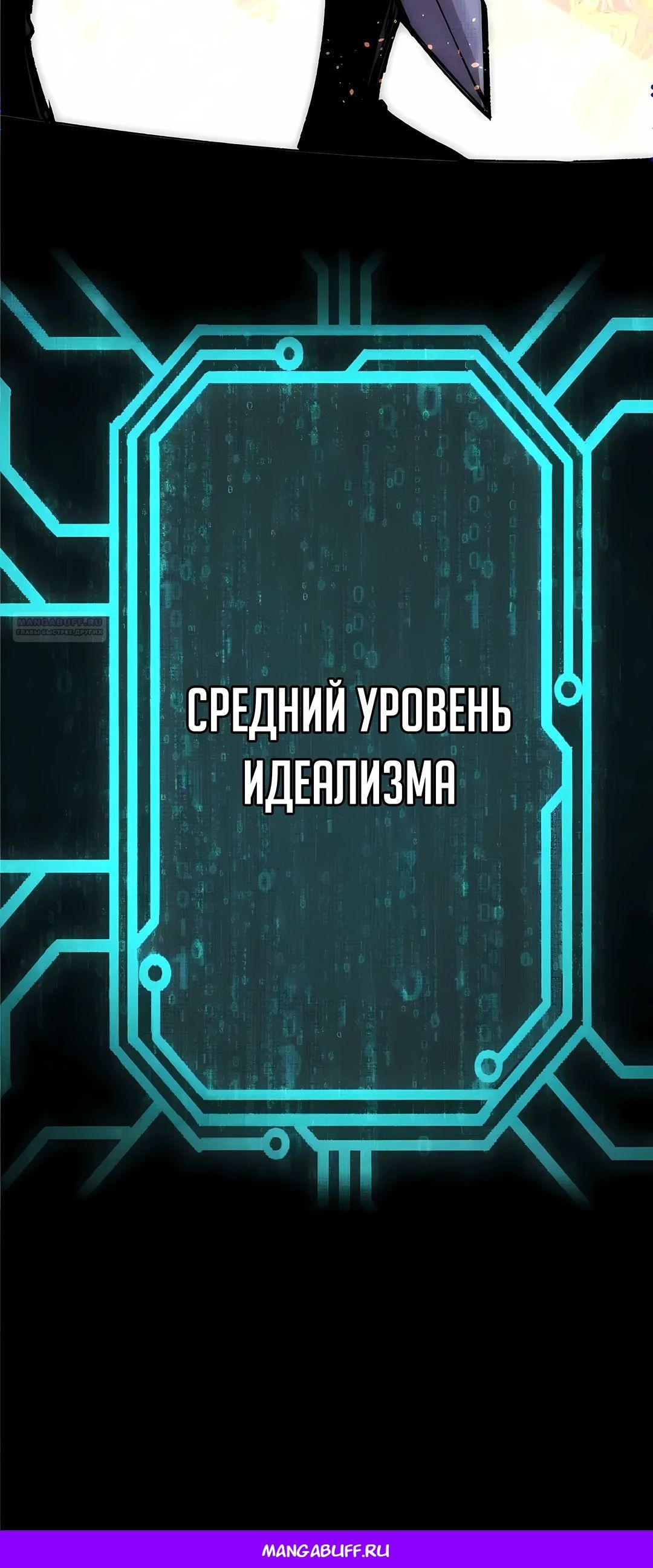Глава 152 - страница 41