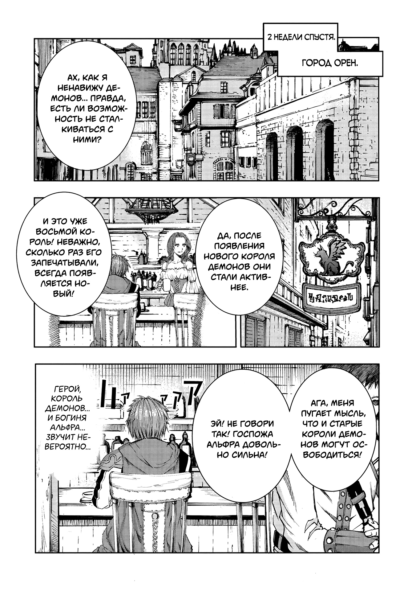 Глава 1 - страница 10