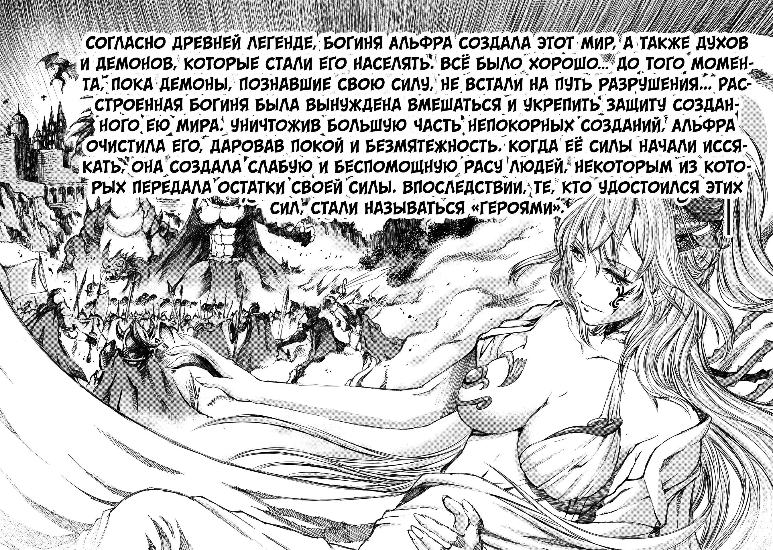 Глава 1 - страница 11