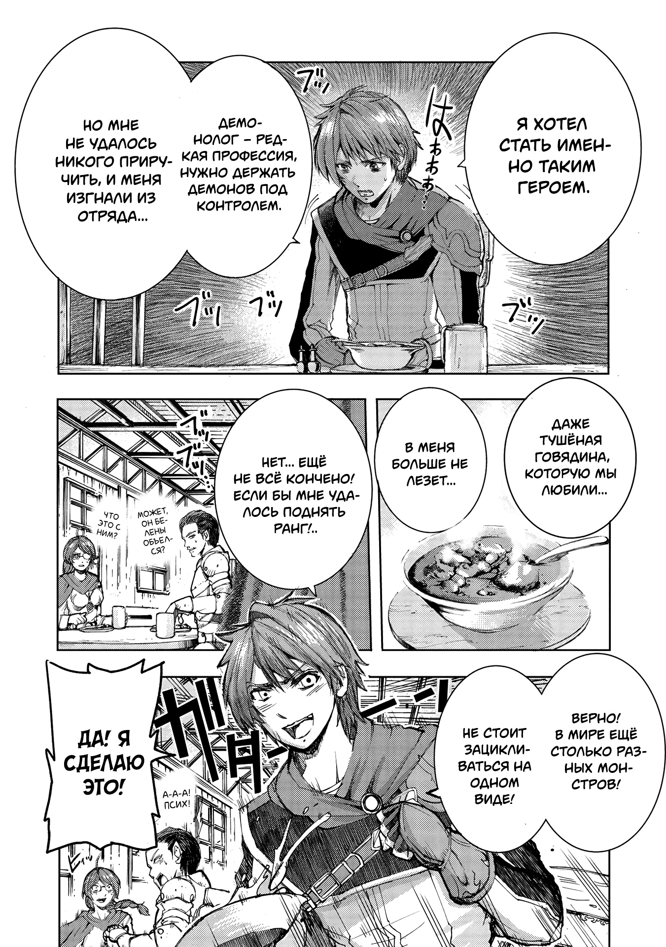 Глава 1 - страница 12