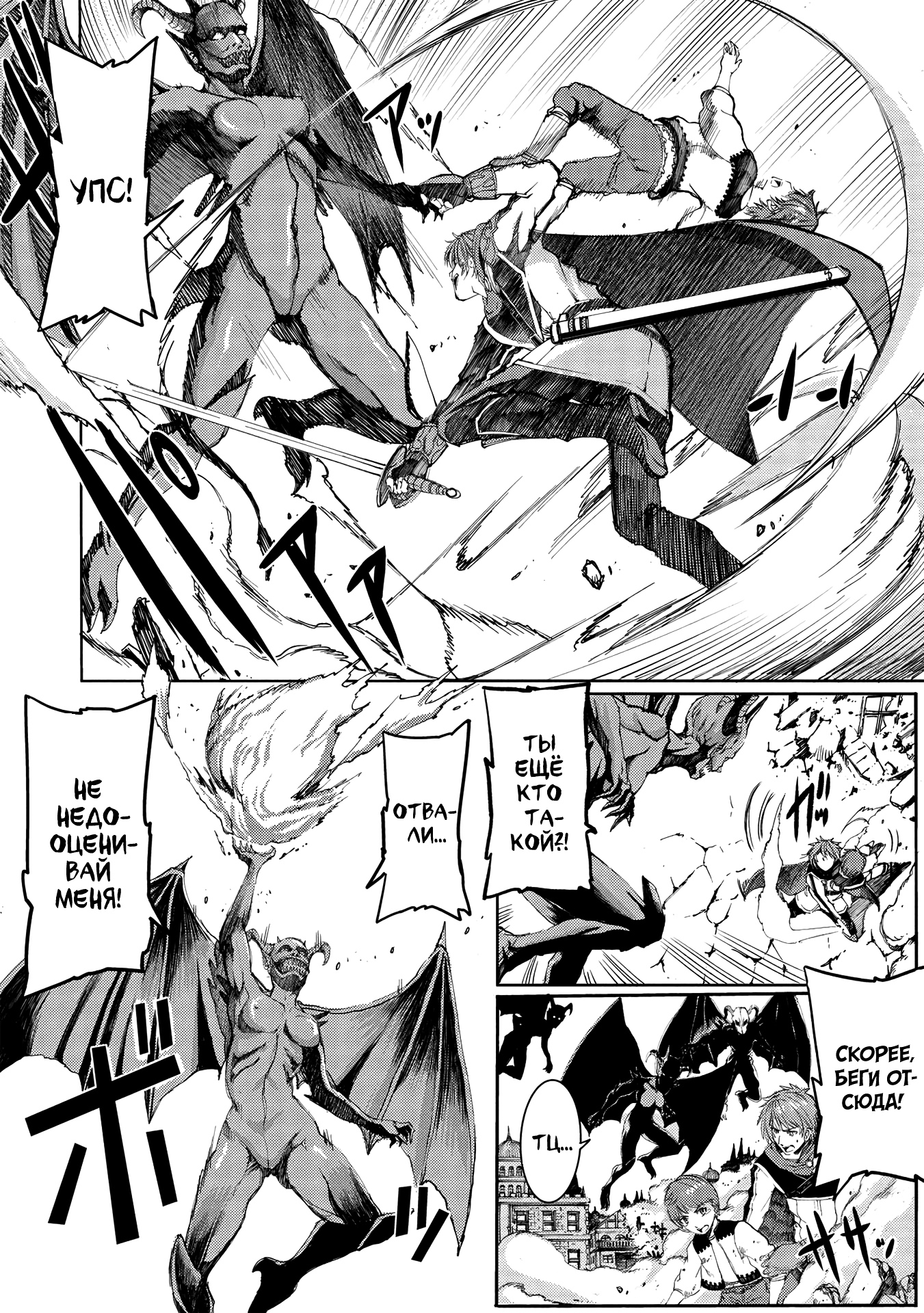 Глава 1 - страница 17