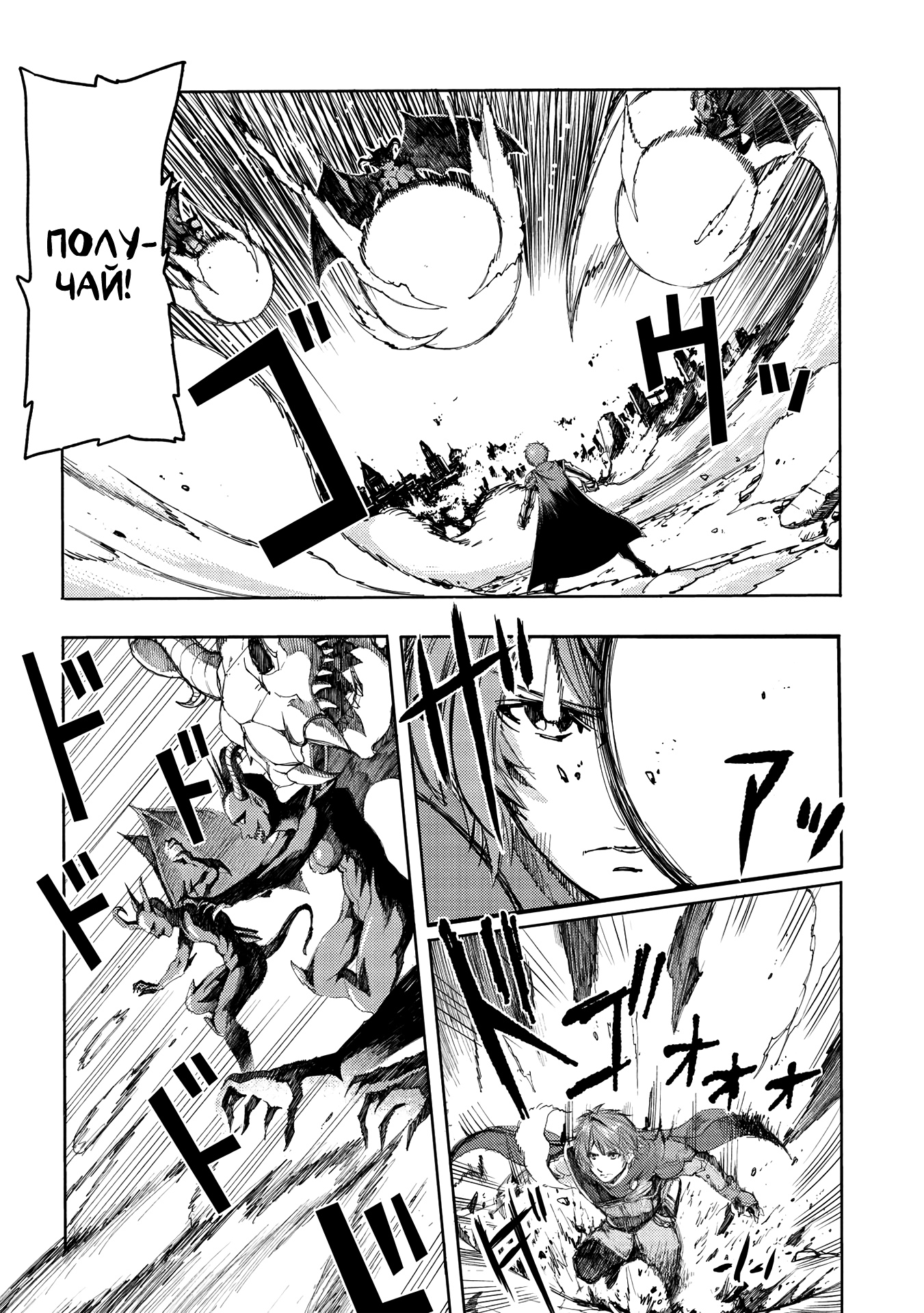 Глава 1 - страница 18