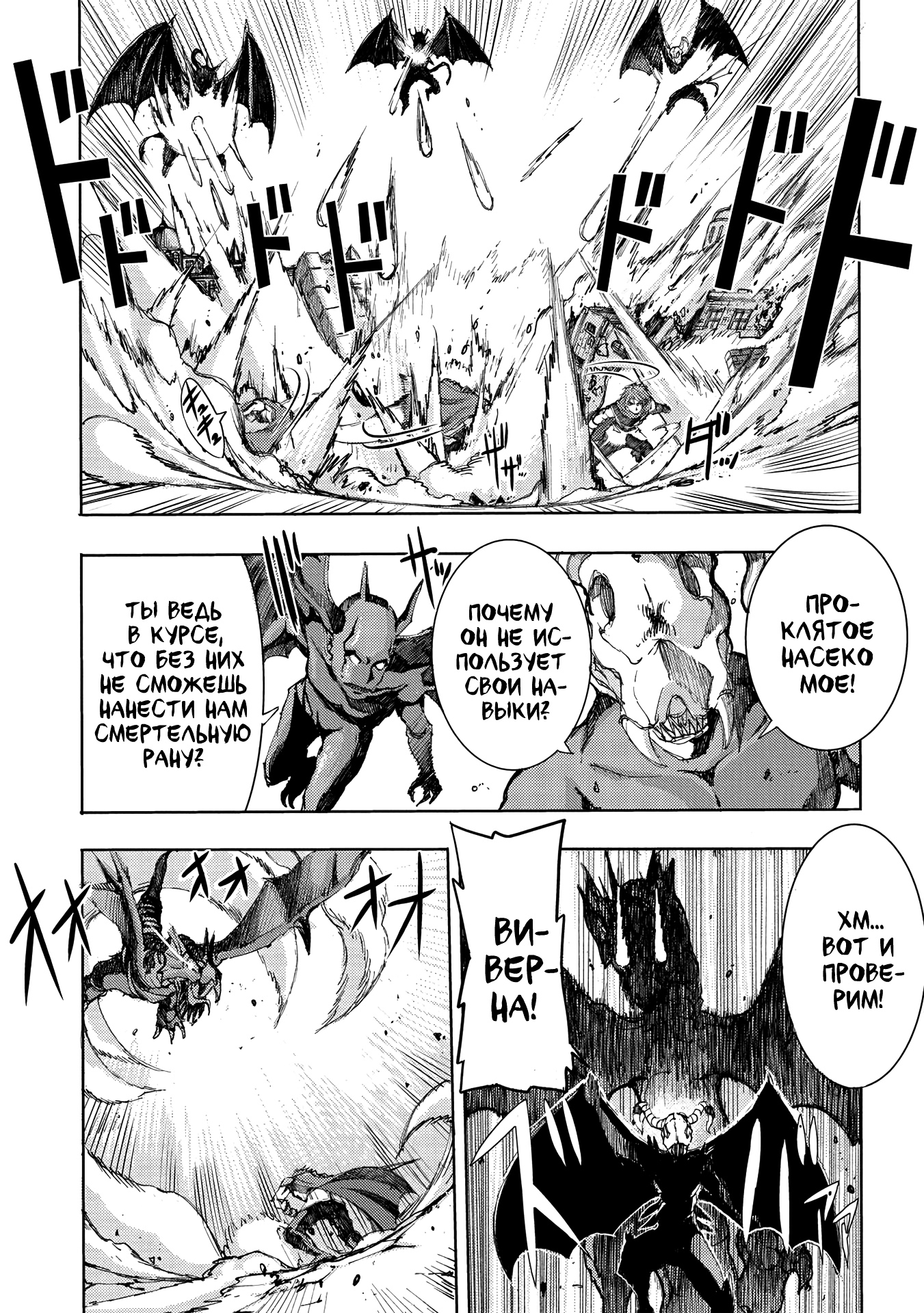 Глава 1 - страница 19