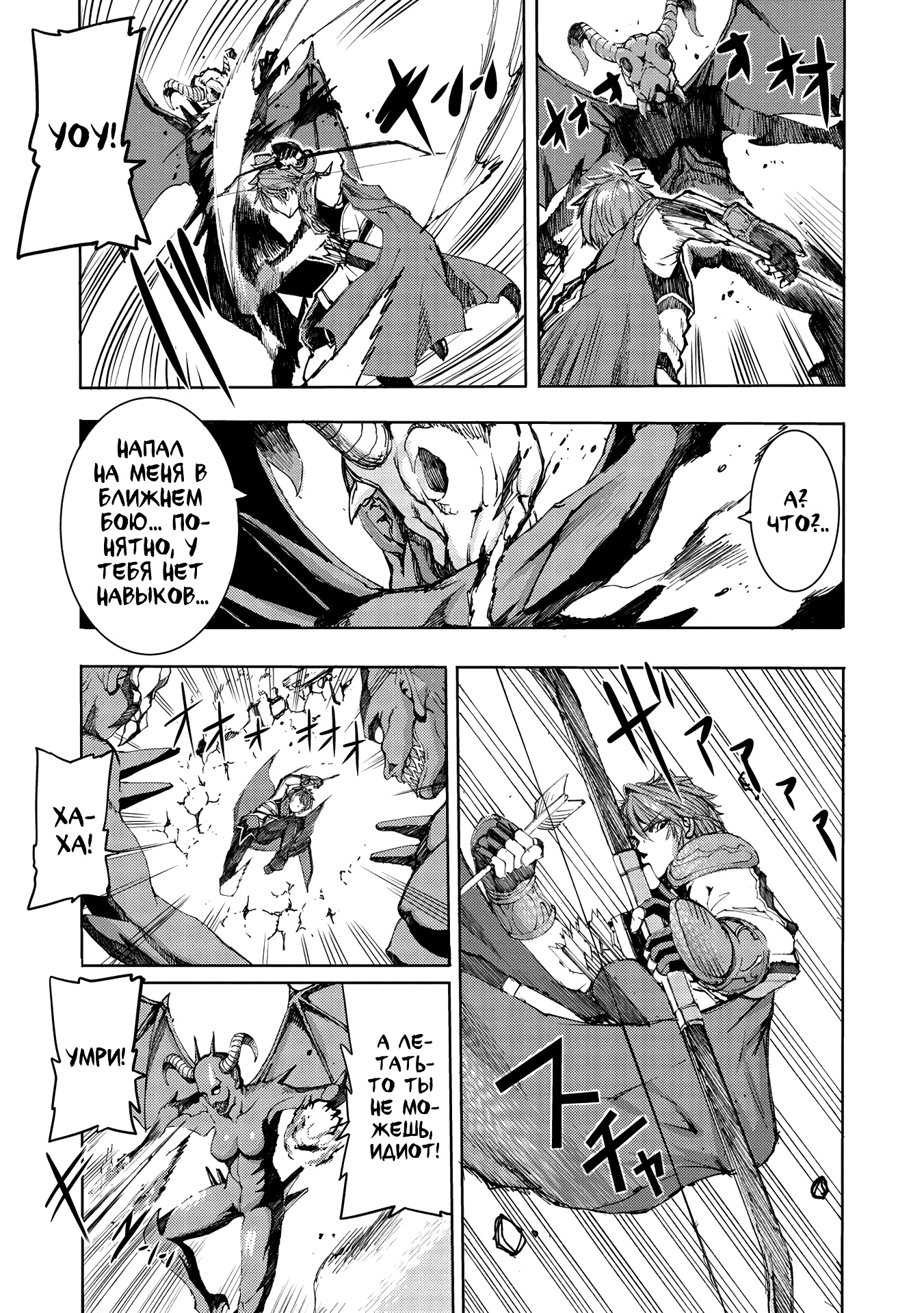 Глава 1 - страница 21