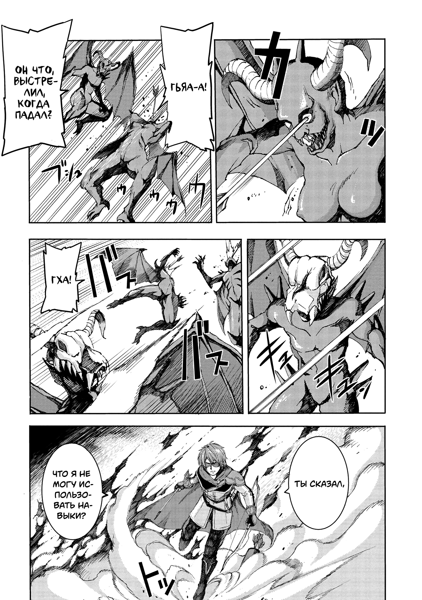 Глава 1 - страница 22