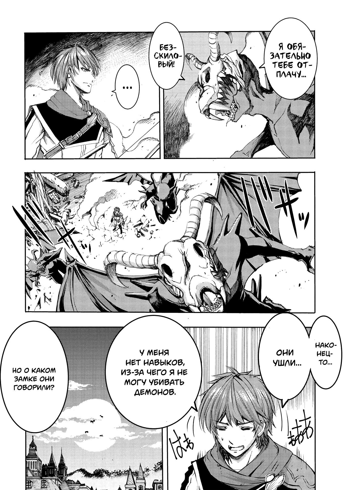 Глава 1 - страница 24