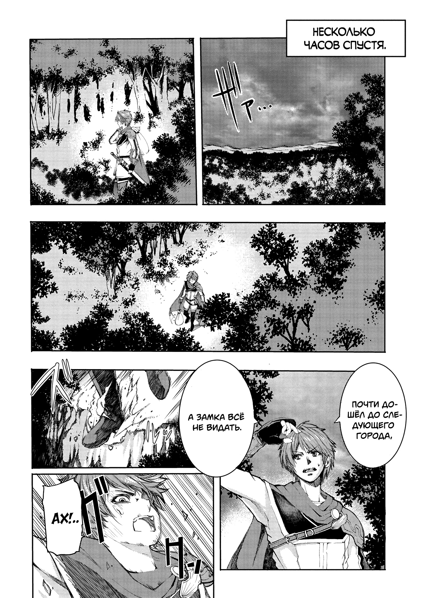 Глава 1 - страница 26