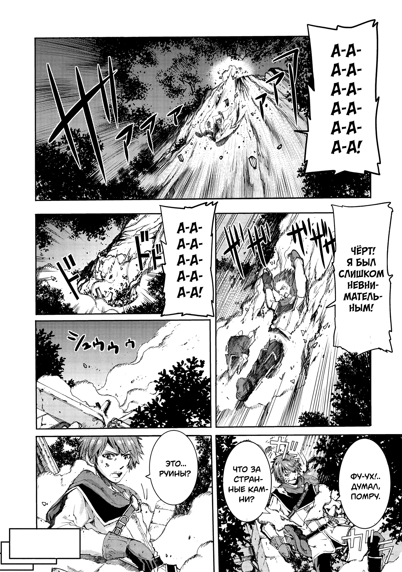 Глава 1 - страница 27