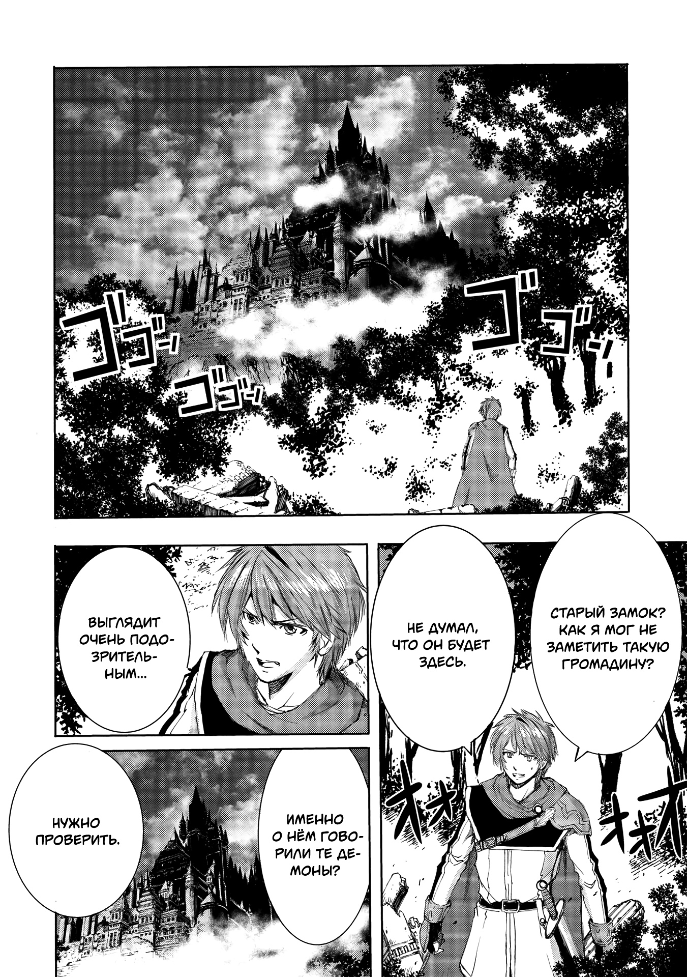 Глава 1 - страница 28