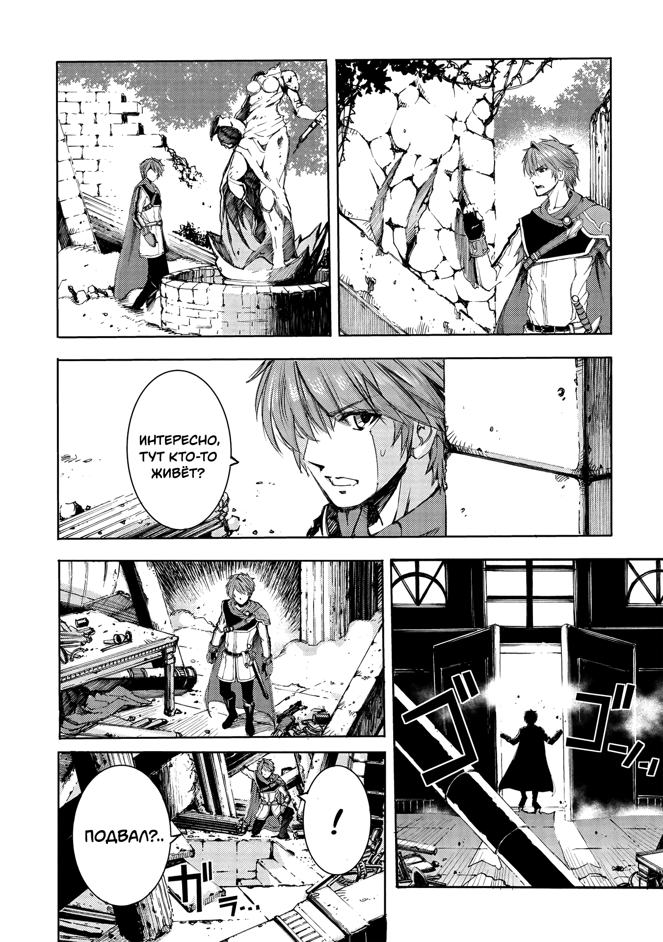 Глава 1 - страница 29