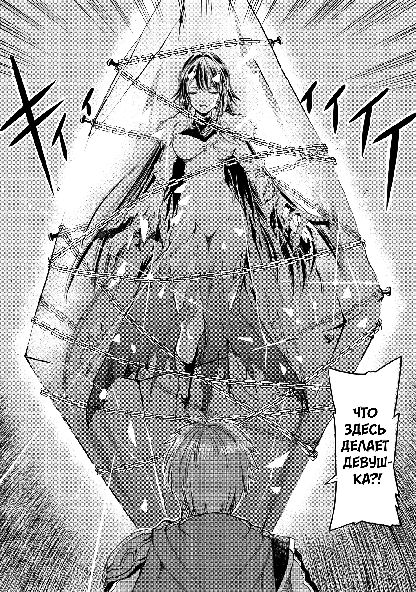 Глава 1 - страница 31