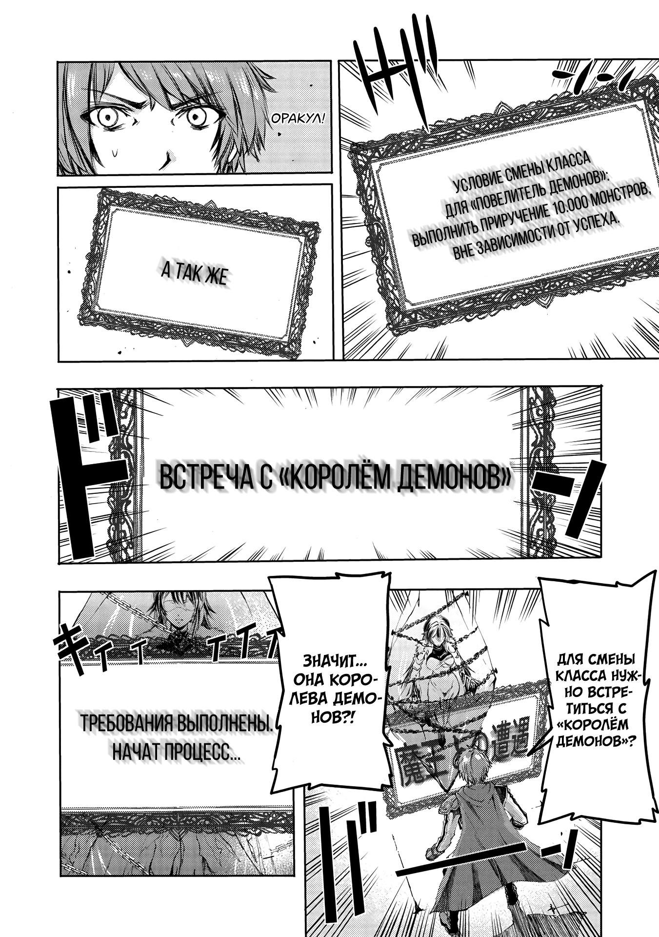 Глава 1 - страница 33