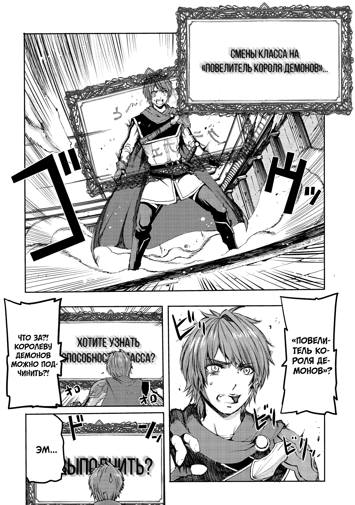 Глава 1 - страница 34