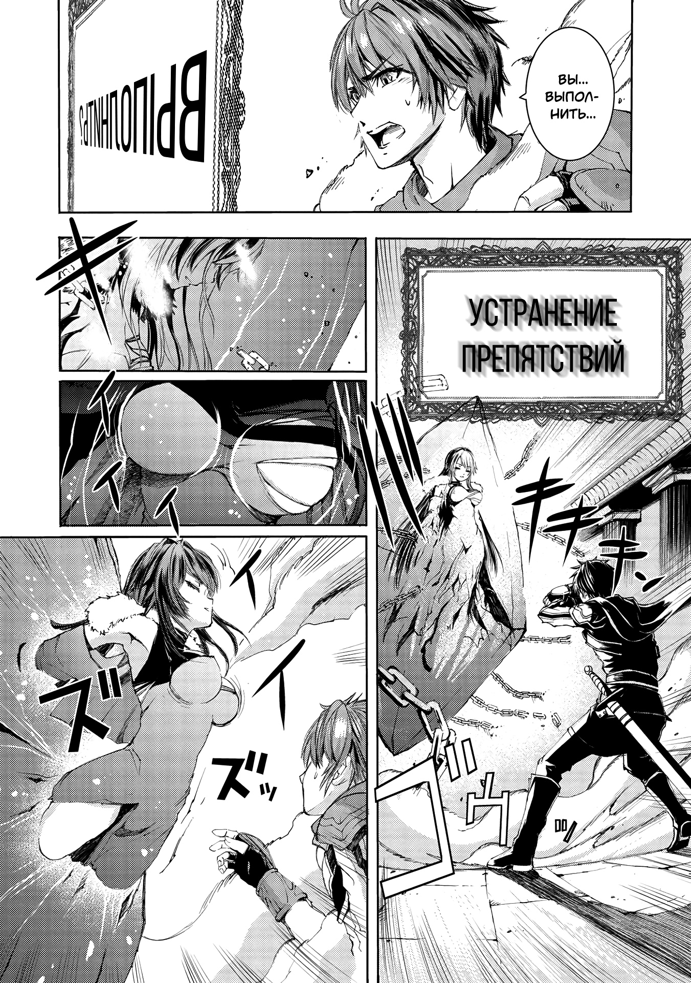 Глава 1 - страница 35