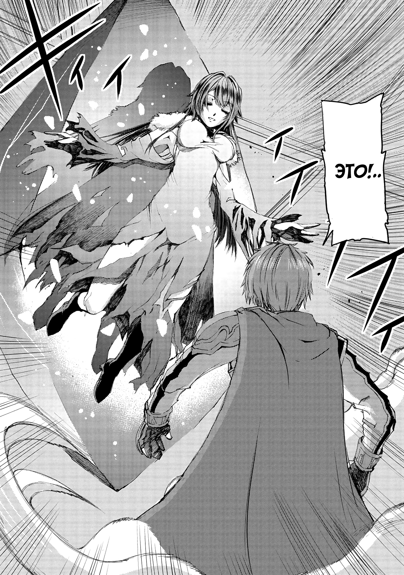 Глава 1 - страница 36